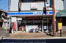 ローソン花丘町店(コンビニ)まで121m アミティ花丘