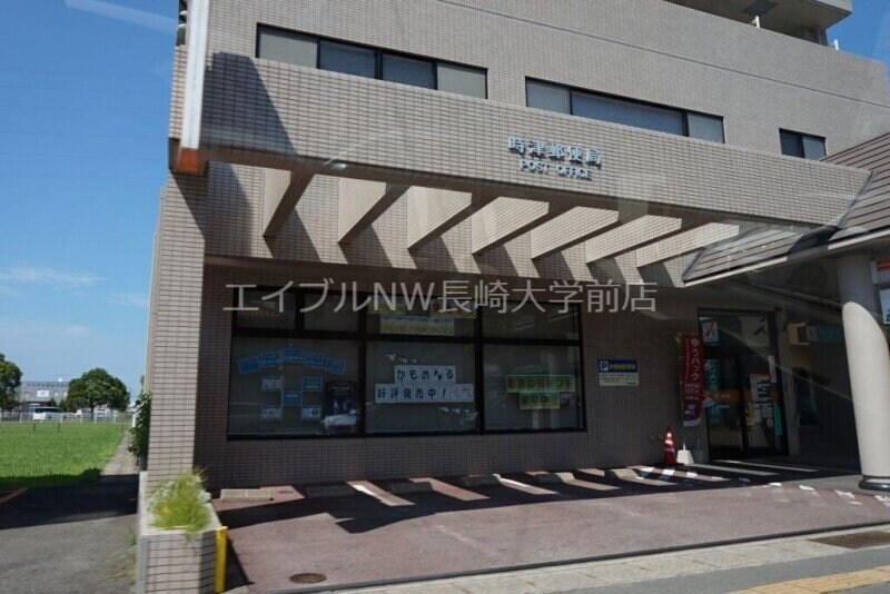 時津郵便局(郵便局)まで3457m 長崎本線/高田駅 徒歩87分 2階 築25年