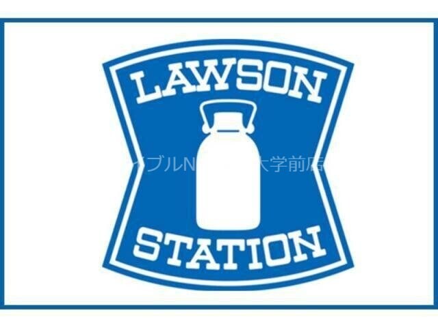 ローソン長与高田郷店(コンビニ)まで347m 西部ハイツ高田駅