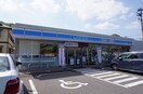 ローソン長崎琴海西海町店(コンビニ)まで1073m エトワール