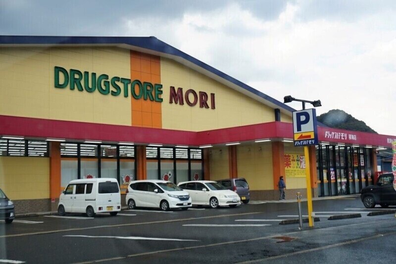 ドラッグストアモリ琴海店(ドラッグストア)まで881m エトワール