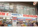 ココカラファイン浜の町店(ドラッグストア)まで656m セレスティア・カネガエ