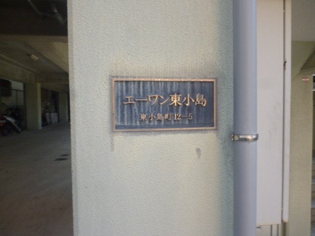  長崎市電１系統<長崎電気軌道>/崇福寺駅 徒歩5分 2階 築30年