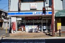 ローソン花丘町店(コンビニ)まで185m シュール花丘