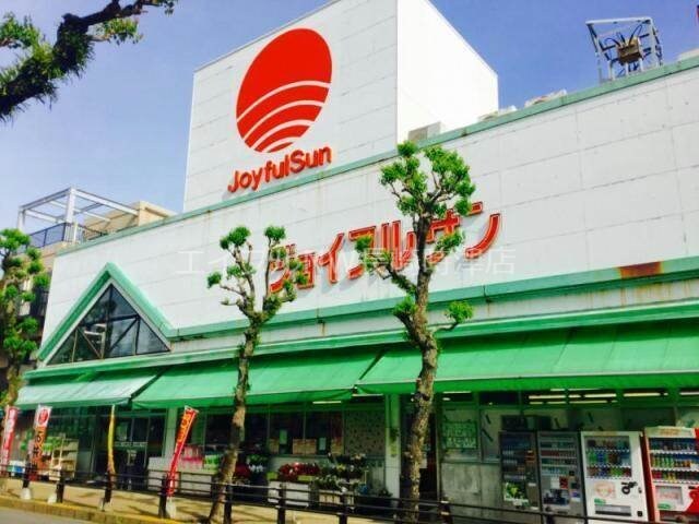 ジョイフルサン城栄店(スーパー)まで1182m ハイツ浜