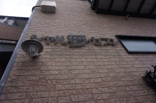  長崎市電１系統<長崎電気軌道>/原爆資料館駅 徒歩9分 2階 築23年