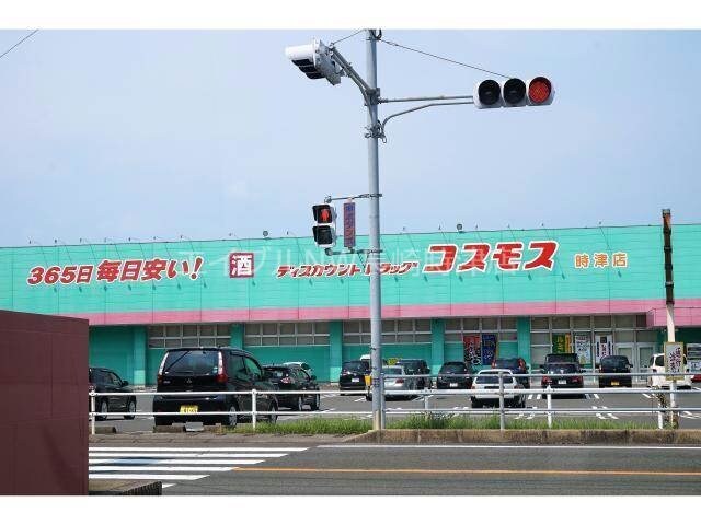 ディスカウントドラッグコスモス時津店(ドラッグストア)まで909m コーポ山下Ⅲ