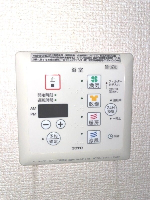 ※別号室の写真※ メゾン・ド・リシェス