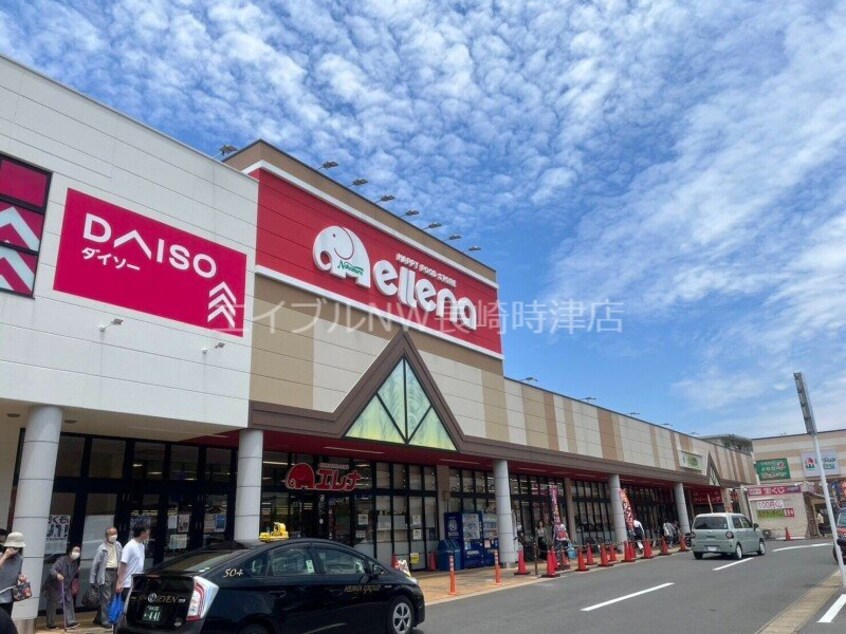 エレナ深堀店(スーパー)まで2784m アルジャン・レーヌ