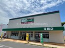 業務スーパー深堀店(スーパー)まで2827m アルジャン・レーヌ