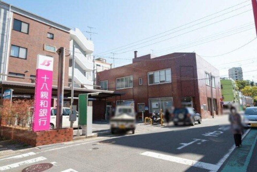 十八親和銀行城山支店(銀行)まで857m セジュールHANA
