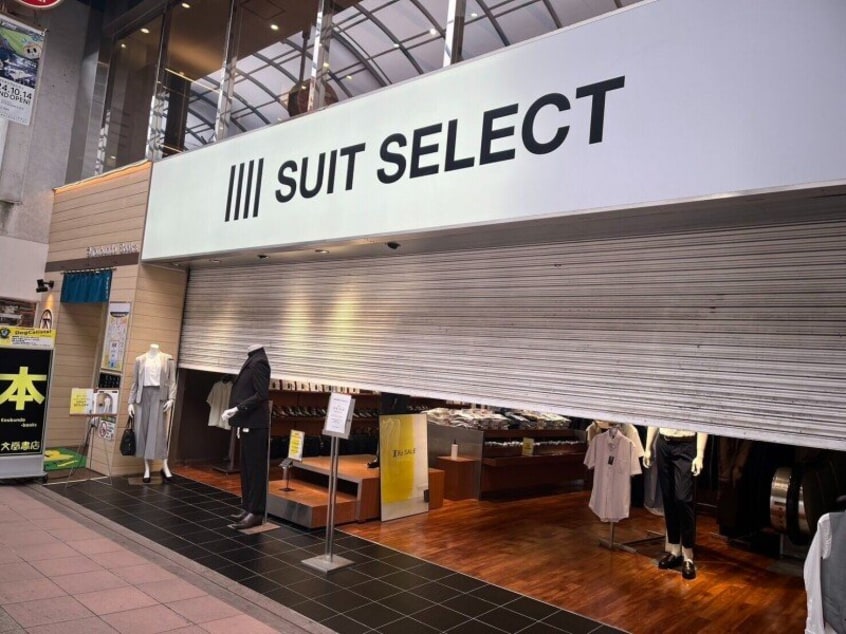 SUIT　SELECT　HAMANOMACHI(ショッピングセンター/アウトレットモール)まで306m ABITI浜町