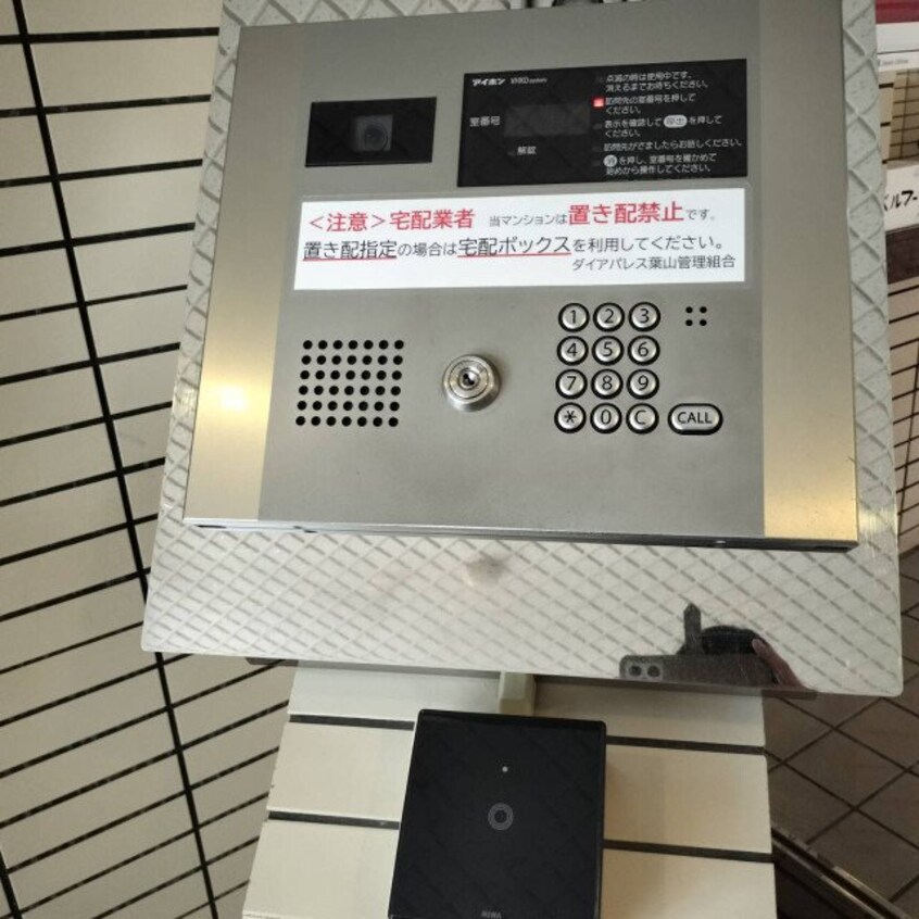  ダイアパレス葉山