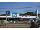 ホームプラザナフコ琴海店（資材館）(電気量販店/ホームセンター)まで281m ボンヌール雅