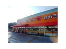 ドラッグセガミ葉山店(ドラッグストア)まで880m パラディヒラムネ1
