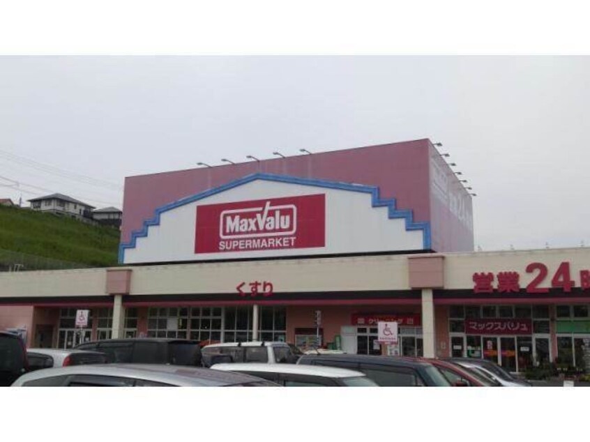 マックスバリュ長与店(スーパー)まで388m まなび野五番館