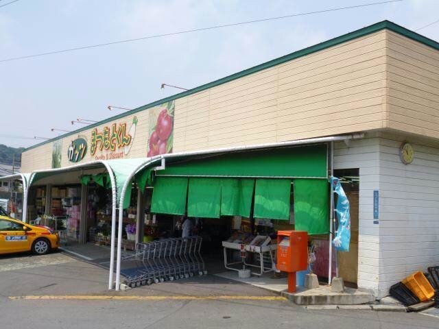 ガッツまつもと君(スーパー)まで1185m フロンティア Ｂ棟