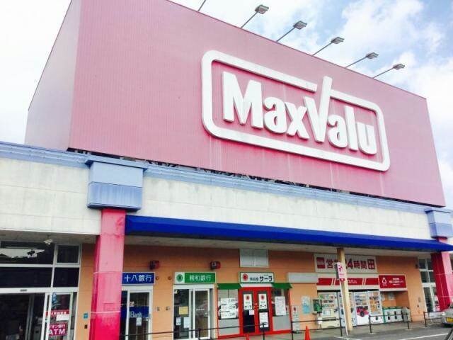 マックスバリュ長崎インター店(スーパー)まで1101m フロンティア Ｂ棟