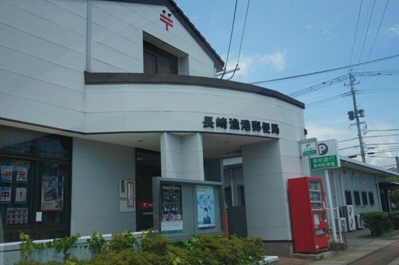 長崎漁港郵便局(郵便局)まで985m カルムフラン