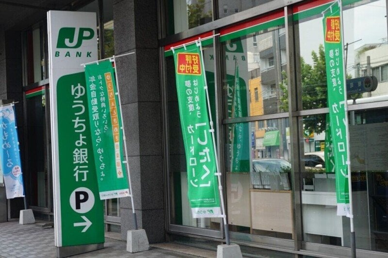 ゆうちょ銀行長崎店(銀行)まで130m サンロイヤルⅠ