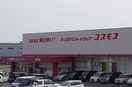 ディスカウントドラッグコスモス京泊店(ドラッグストア)まで2777m コーポ川添