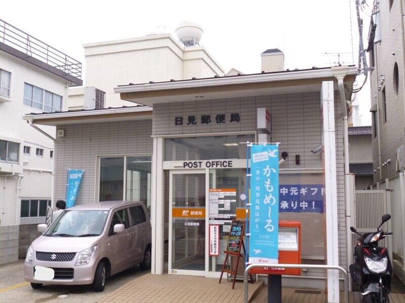 日見郵便局(郵便局)まで300m 長崎本線/肥前古賀駅 徒歩72分 2階 築36年