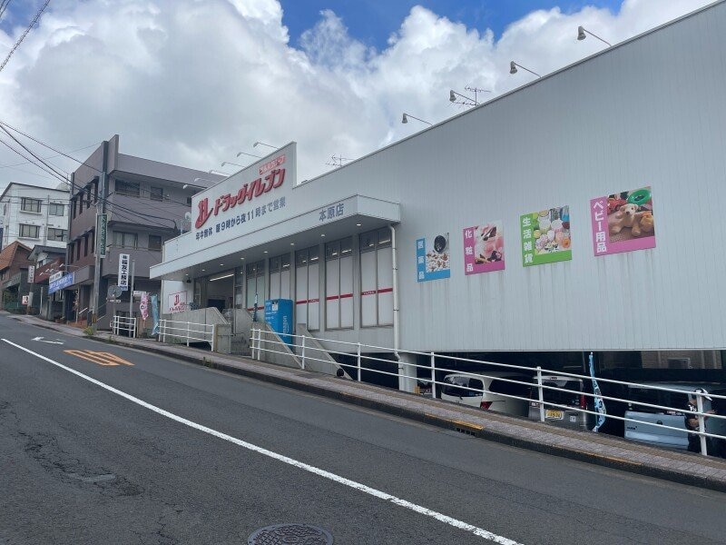 ドラッグイレブン本原店(ドラッグストア)まで220m 長崎市電１系統<長崎電気軌道>/岩屋橋駅 徒歩11分 1階 建築中