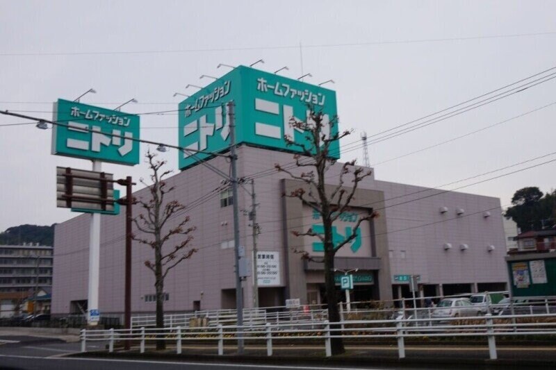 ニトリ長崎時津店(電気量販店/ホームセンター)まで803m セジュールTAKAISHI