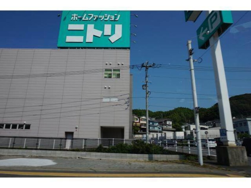 ニトリ長崎時津店(電気量販店/ホームセンター)まで645m グランドゥール継石