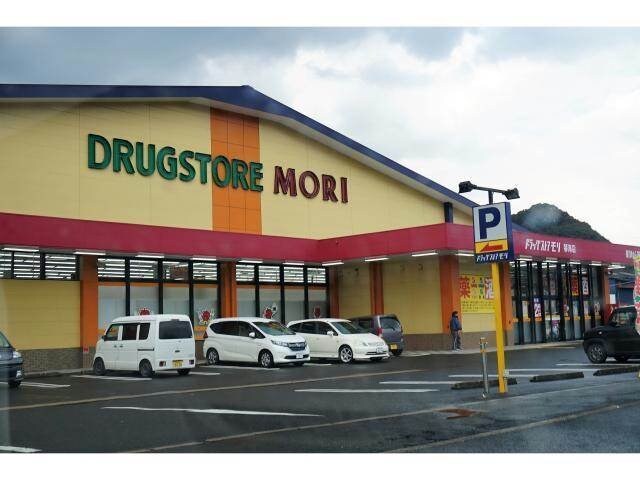 ドラッグストアモリ琴海店(ドラッグストア)まで881m ファイン ブライト