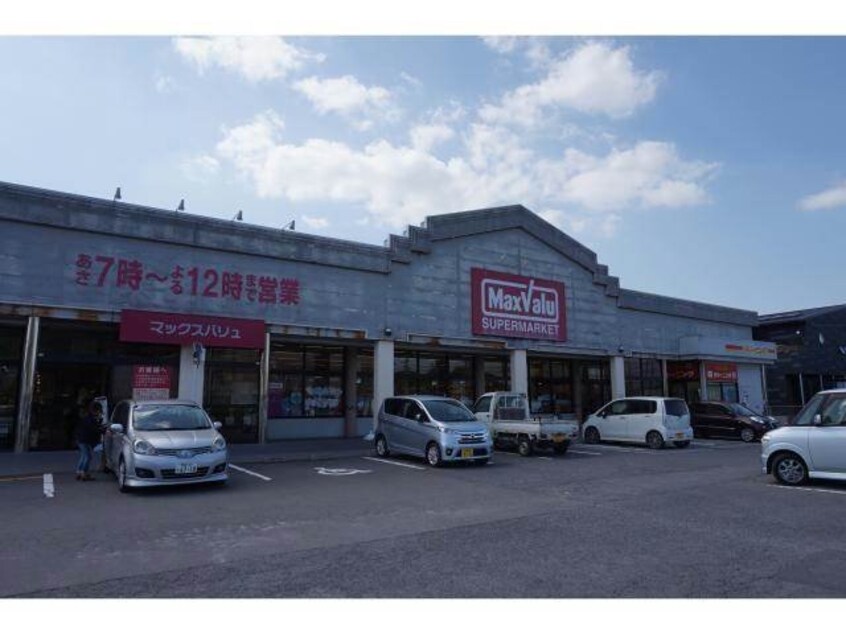 マックスバリュ琴海店(スーパー)まで1385m ファイン ブライト