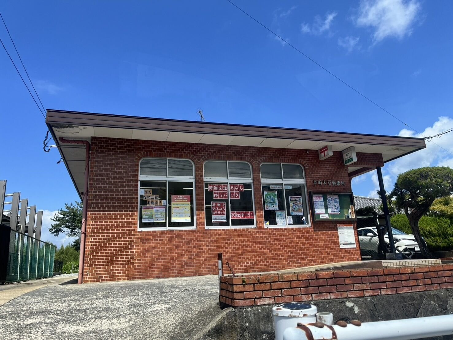 長崎末石郵便局(郵便局)まで225m 長崎市電５系統<長崎電気軌道>/石橋駅 バス20分大波止・深堀1丁目下車:停歩4分 1階 築47年