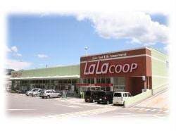 ララコープLaLaながよ(スーパー)まで1305m グラン大樹