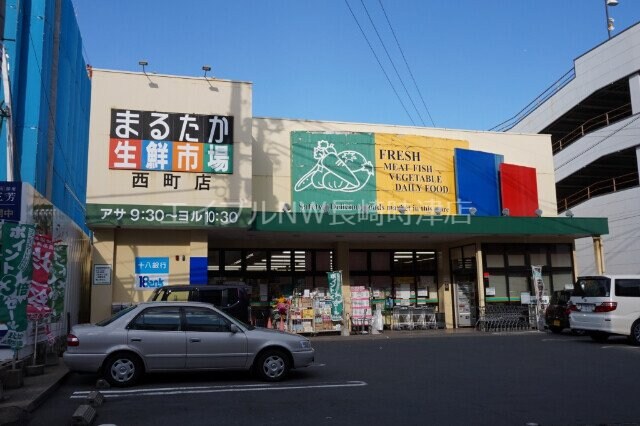 まるたか生鮮市場西町店(スーパー)まで559m プライムマンション江里町