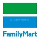 ファミリーマート長与店(コンビニ)まで250m フレグランス