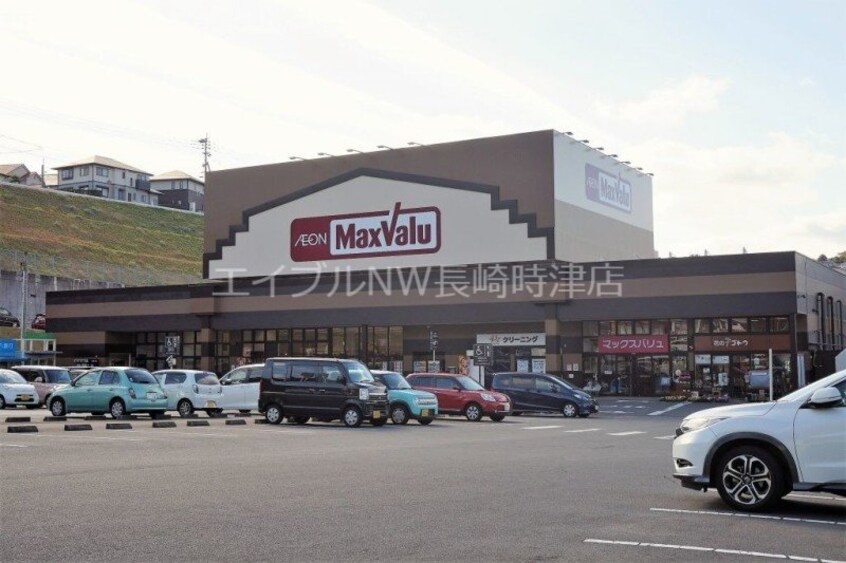 マックスバリュ長与店(スーパー)まで1805m オッツポート北陽台