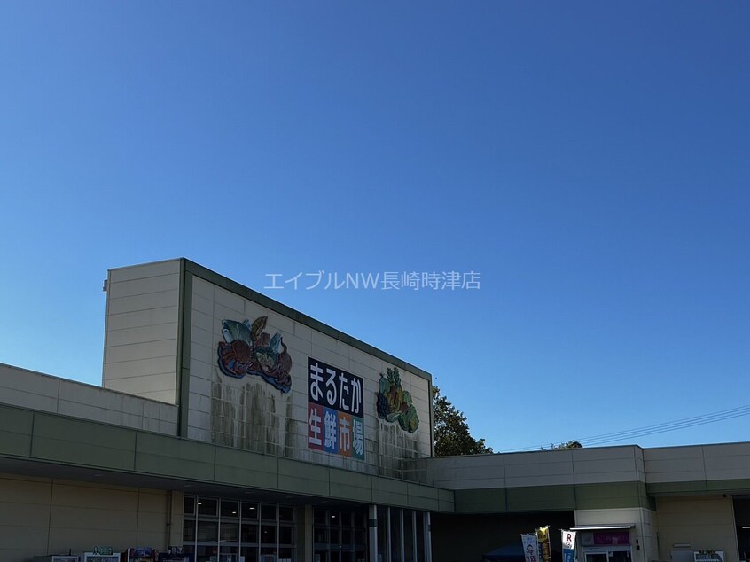 まるたか生鮮市場幸町店(スーパー)まで171m ロイヤルガーデン仲沖Ａ棟