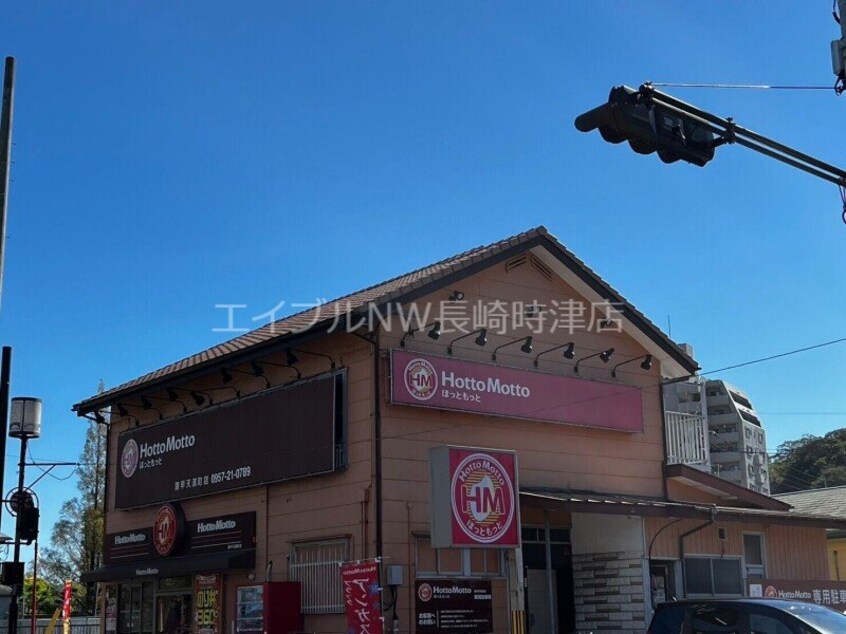 ほっともっと諫早天満町店(その他飲食（ファミレスなど）)まで450m トレンティーノ