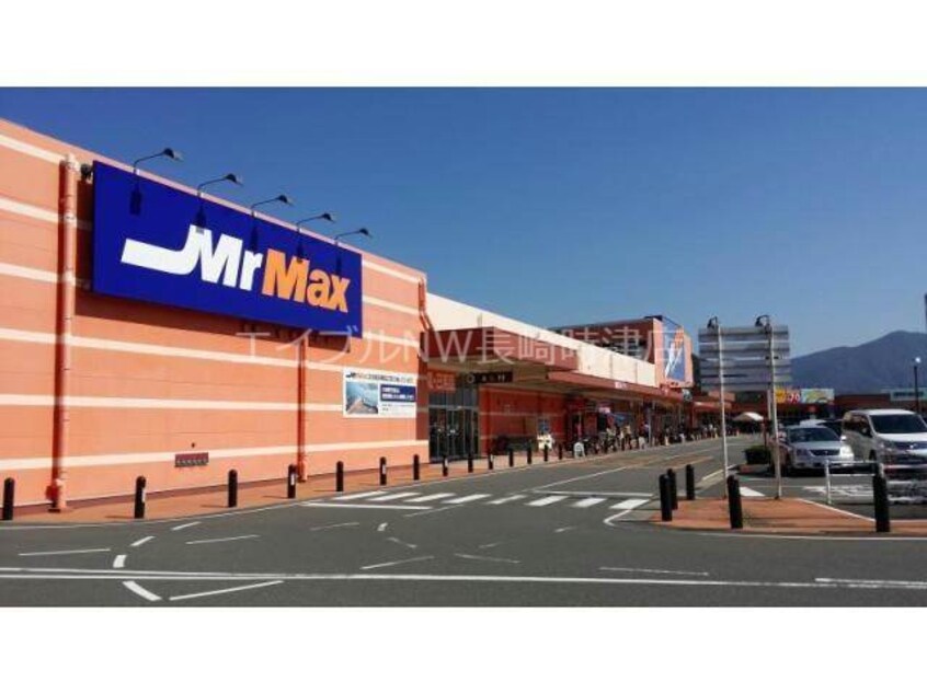 MrMax時津店(電気量販店/ホームセンター)まで2534m フォレストA