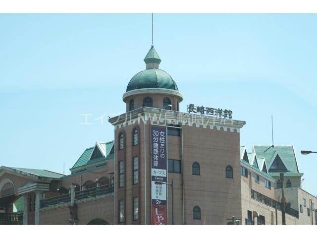 長崎西洋館(ショッピングセンター/アウトレットモール)まで1816m 第一ハタビル L・FLORE