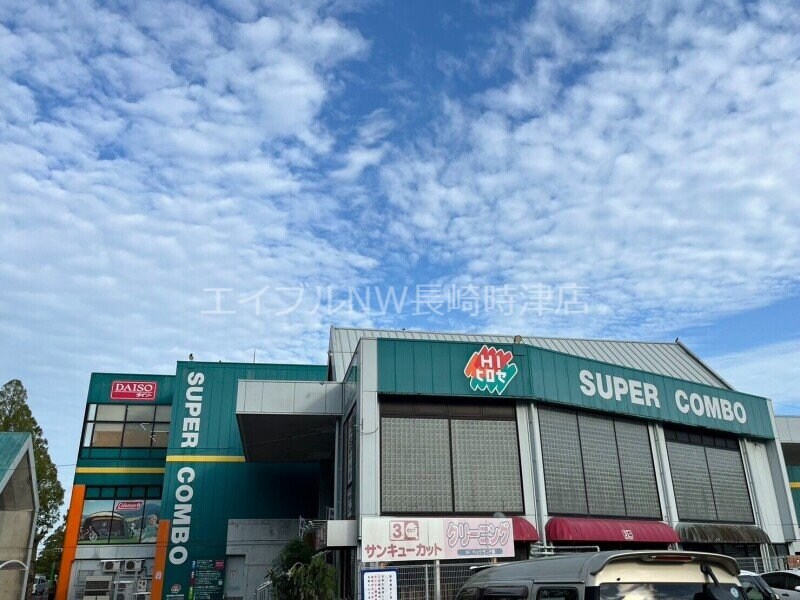 HIヒロセSUPER　COMBO諫早バイパス店(電気量販店/ホームセンター)まで1105m シャーメゾンＹＴＹ　Ａ棟