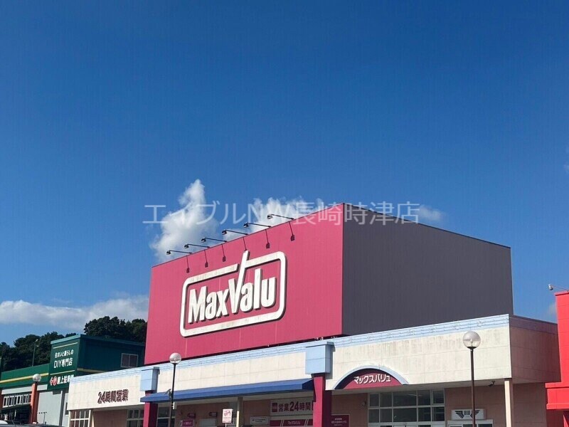 マックスバリュ長崎インター店(スーパー)まで484m ボヌールA＆Y