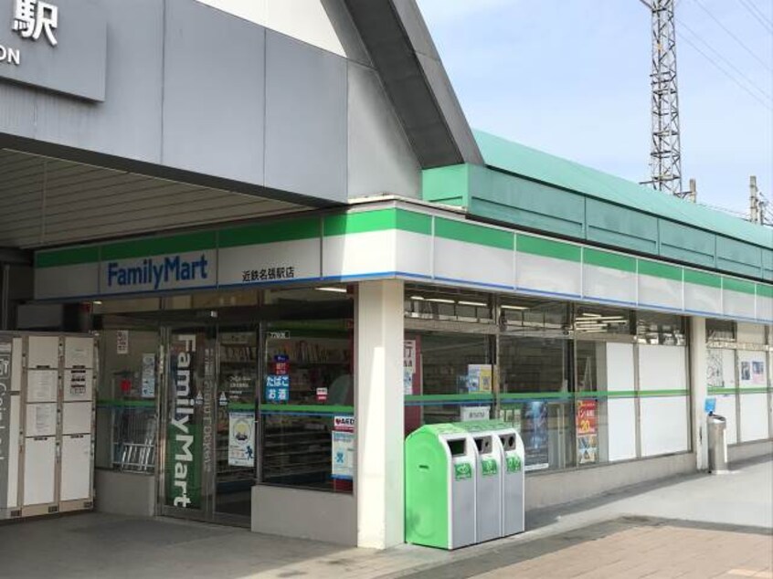 コンビニまで400m※ファミリーマート　近鉄名張駅店 ロイヤルマンション