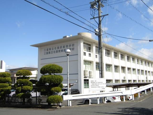 高等学校/高等専門学校まで4100m※三重県立名張青峰高等学校 サンプラザ