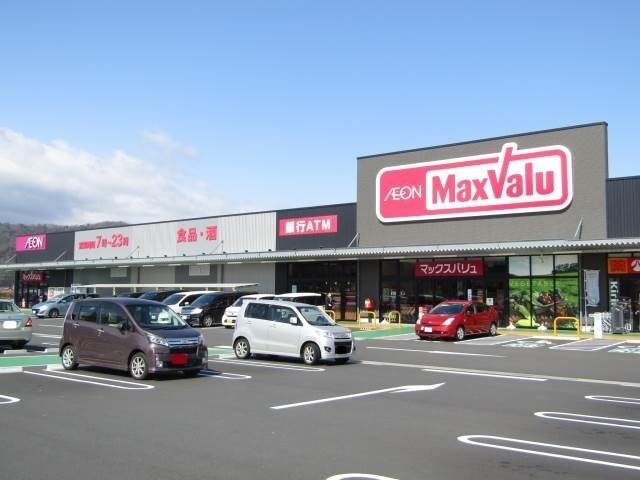 スーパーまで900m※マックスバリュ名張西店 フレイグランス山口