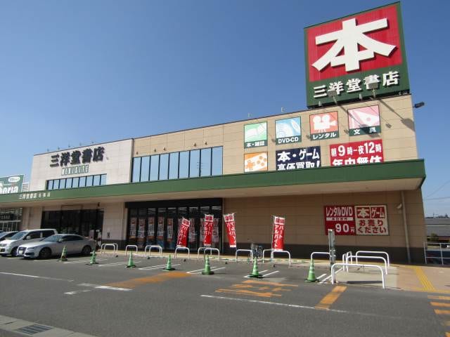 三洋堂書店名張店 ベルメゾンＢ