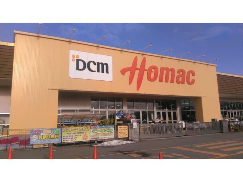 DCMホーマック石川店(電気量販店/ホームセンター)まで1547m フィフティワンVol.Ⅲ