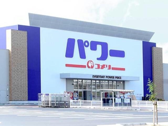 コメリパワー函館西桔梗店(電気量販店/ホームセンター)まで892m ピュアライフ追分