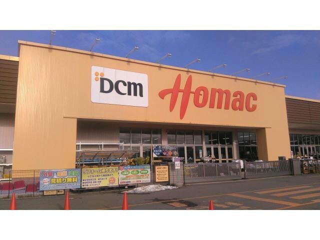 DCMホーマック上磯店(電気量販店/ホームセンター)まで1043m ピュアライフ追分