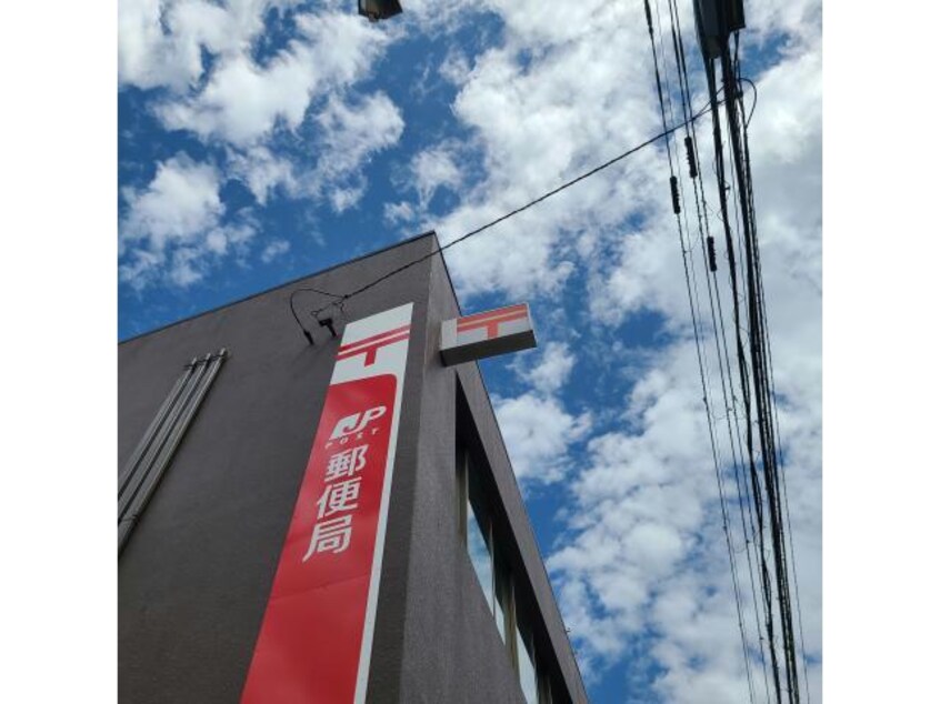 七重浜郵便局(郵便局)まで856m パレ・ドゥ・ヴォーグ